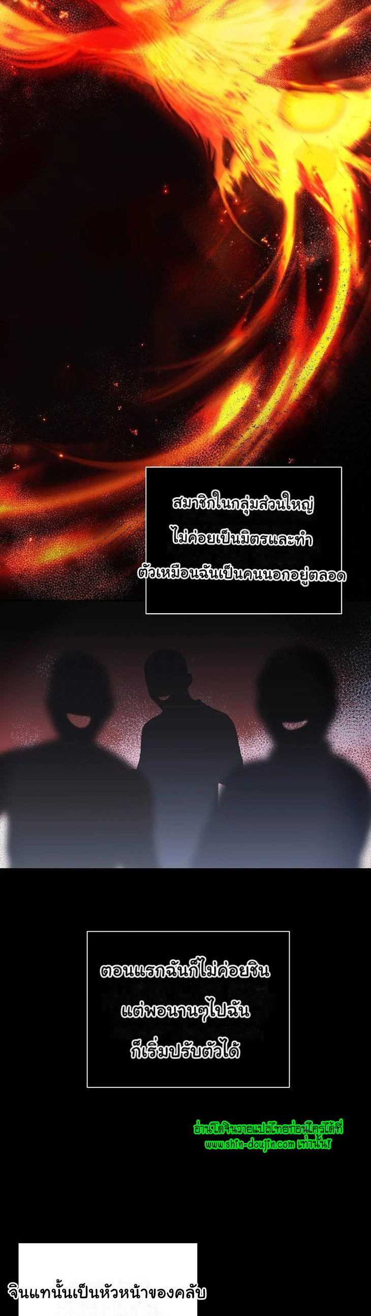 The Melancholic Conman EP 8